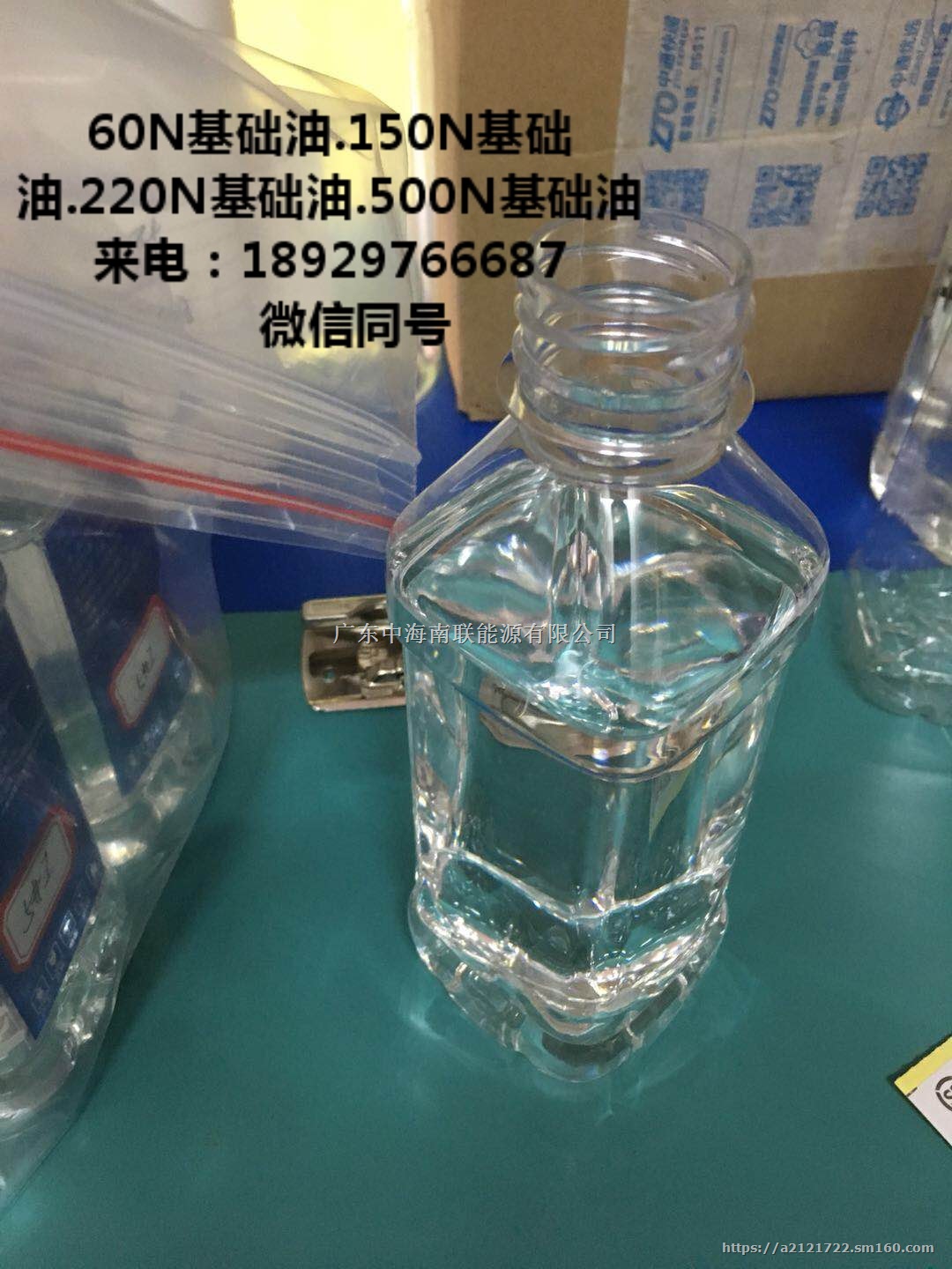 60N基础油二类基础油60n