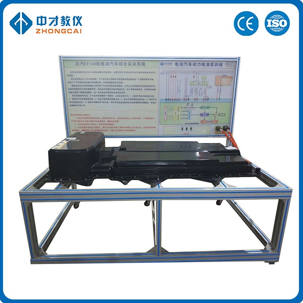 汽车新能源实训室建设方案 北汽EV160综合实训系