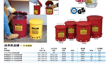 苏州油渍防火垃圾桶09500大量现货供应-工业园区