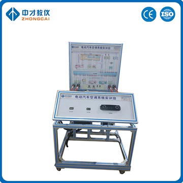 新能源电动汽车教具 纯电动汽车空调与暖风一体化教学