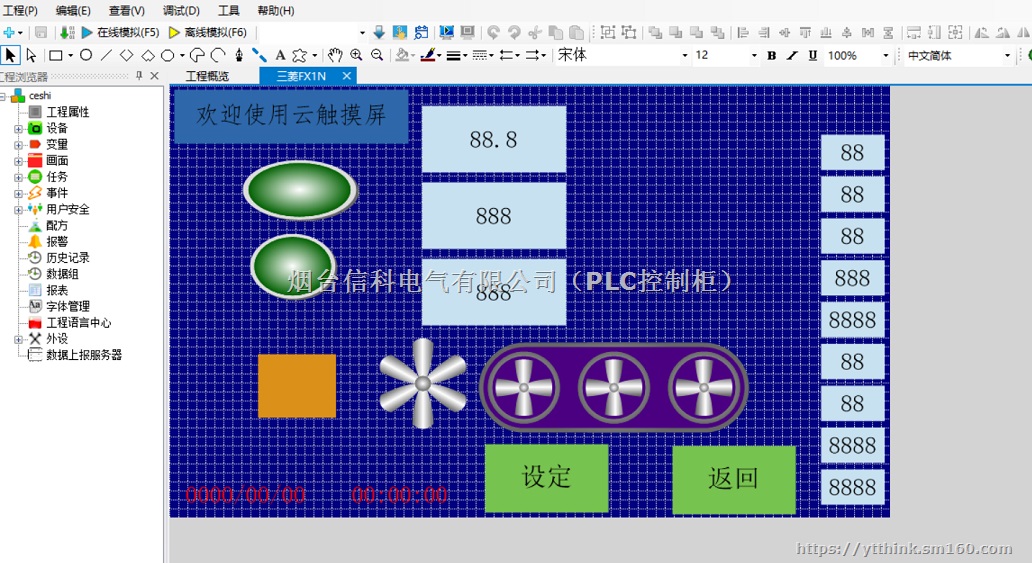 C7S物联网云触摸屏编程及故障解决