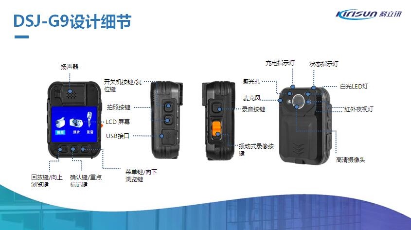 成都科立讯现场执法仪DSJ-G9,高清商用执法仪