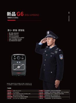 警翼执法仪DSJ-G6,小巧智能警翼执法仪厂商