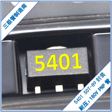 贴片SOT-89封装三极管 CXT5401 半导体