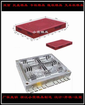 单面网格托盘模具