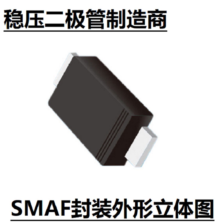 贴片稳压管1SMAF4731A SMAF