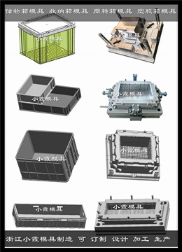 加工定制收纳盒模具 食品筐模具