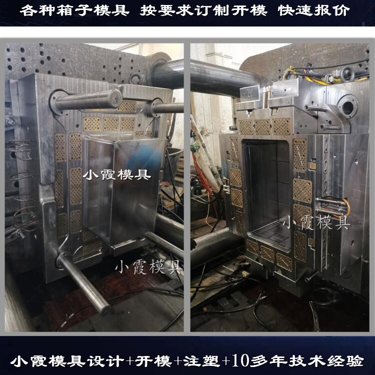 ?模具结构塑胶箱子塑料模具生产厂家