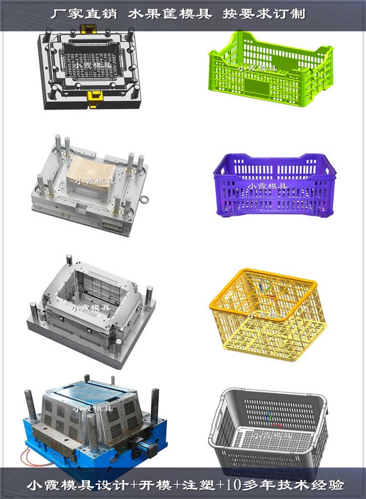 ?模具结构塑胶箱子塑料模具生产厂家