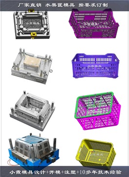 ?模具结构塑胶箱子塑料模具生产厂家