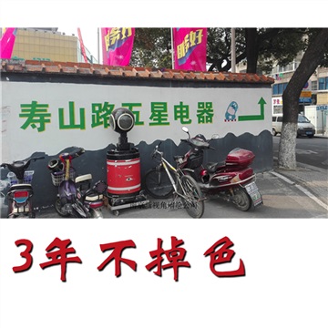 围墙美术大字MSZ1 南京新视角外墙彩绘写字