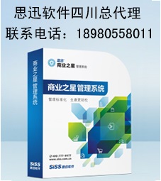 成都蔬菜水果店收银管理系统，思迅超市收银软件