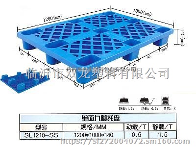 张家口塑料垫板栈板川字型1210