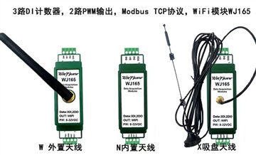 3路DI计数器，2路PWM输出，Modbus TC