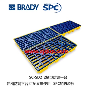 贝迪SPC接油盘SC-SD2防渗漏托盘防漏油平台