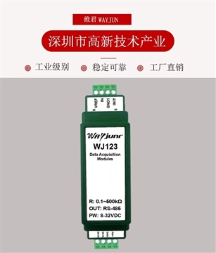 电阻电位器电子尺转RS-485，位移转modbus