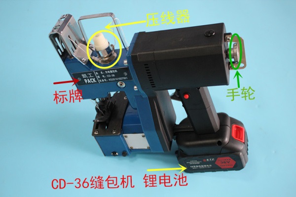 手提式充电缝包机 凯工牌CD-36性价比高