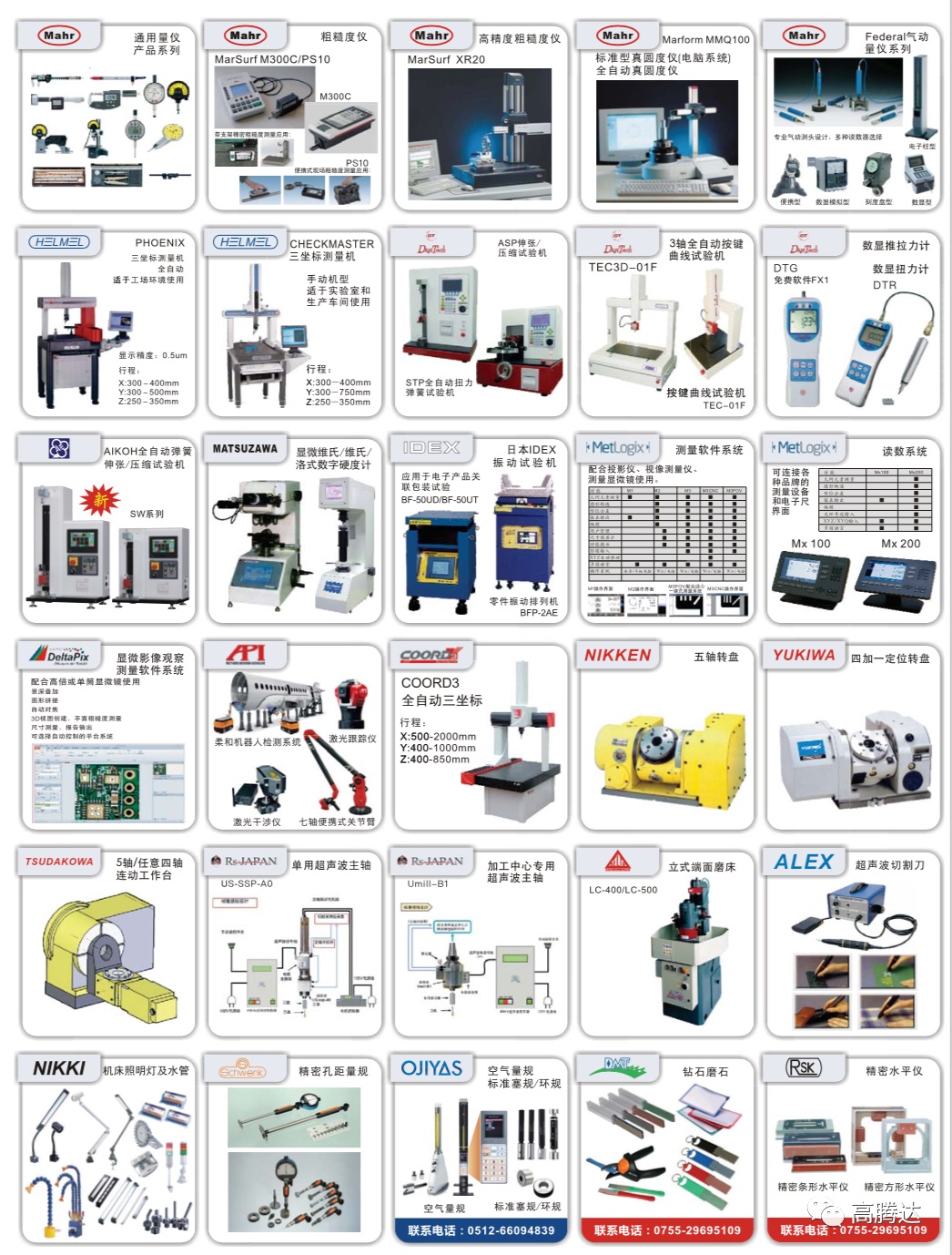 ST-9600CNC是微电脑控制的全自动可编程影像