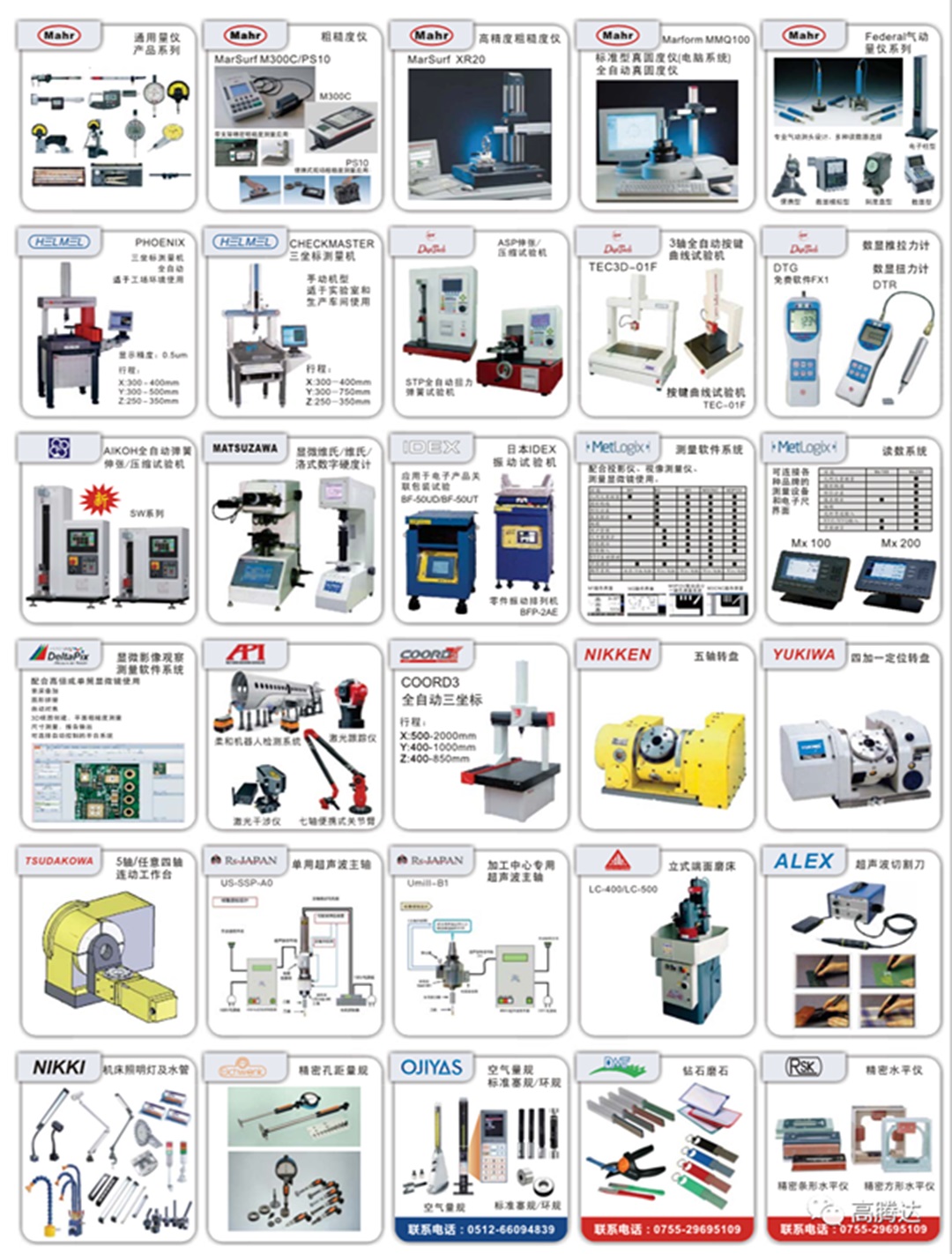 PCV-30 高效率加工中心 日本KIRA吉良