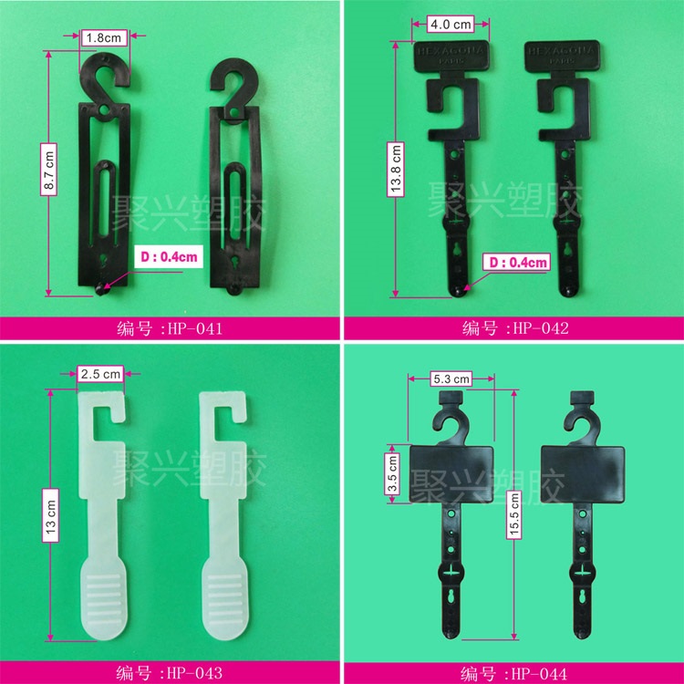 供应优质创意塑料皮带展示挂钩