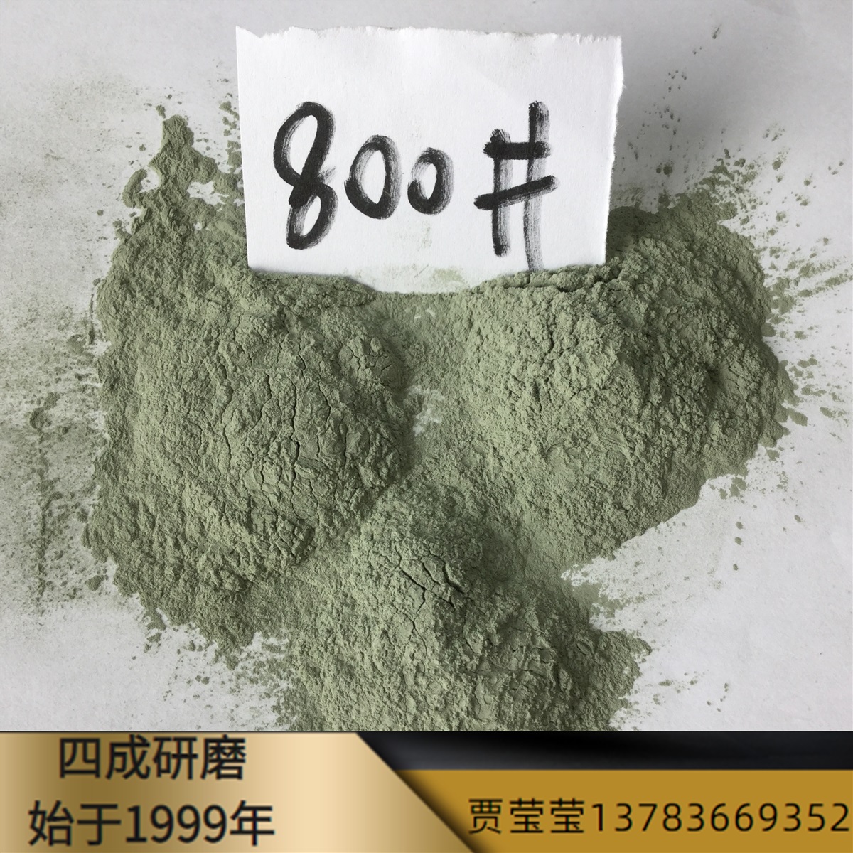 生产绿碳化硅微粉的工厂 绿碳化硅600目700目