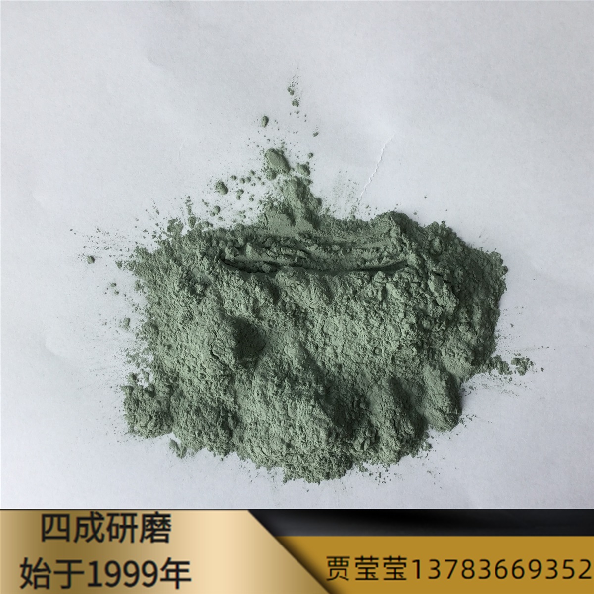 耐磨防腐防火涂料生产用绿碳化硅微粉800#1000