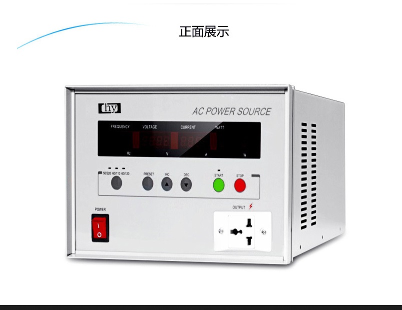 华源变频电源按键可编程2KVA