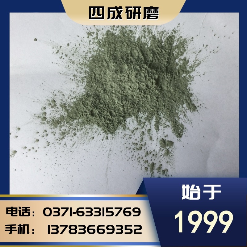 280目320目360目400目绿碳化硅绿色金刚砂