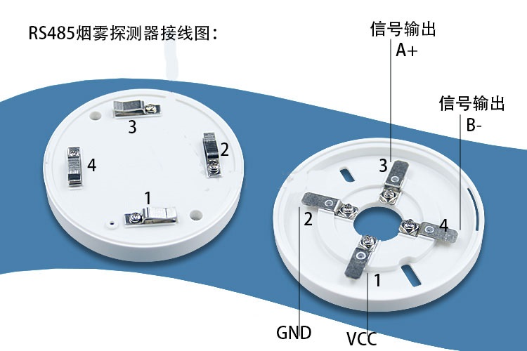 485烟感探测器YWT04-R4光电烟雾报警器