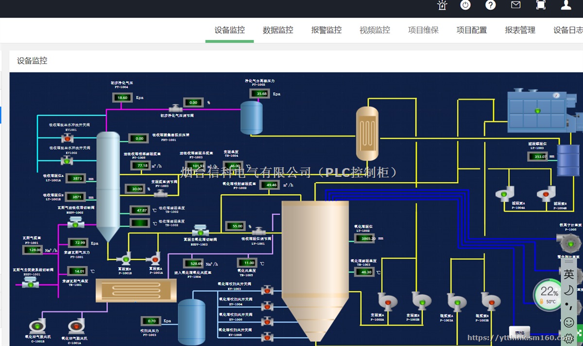 WD2003网关数据采集及远程控制远程编程