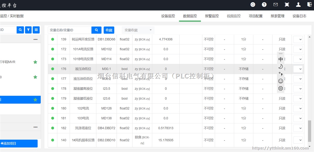 WD2003网关数据采集及远程控制远程编程