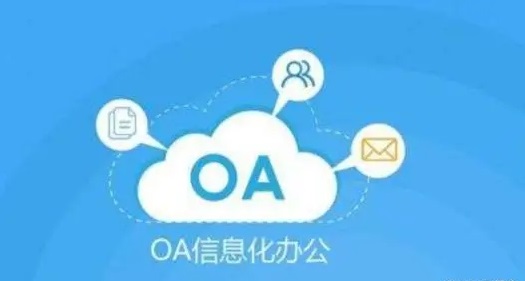 青岛OA软件_中小企业office办公软件4折优惠