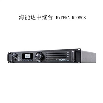 成都海能达中继台RD980S专卖