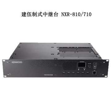 建伍数字中继台NXR-810/710专卖