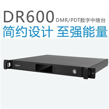 成都科立讯数字中继台DR600厂商直供