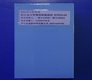 飓隆烯碳复合RTF14节能绝热新材料