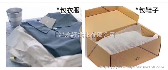 服装/箱包/皮具/手袋包装内衬纸，无荧光剂包装衬纸