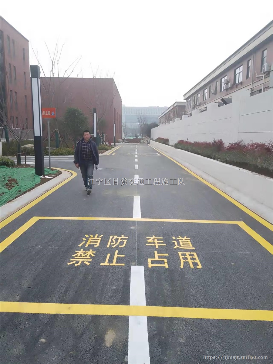 承接各种南京道路划线-消防登高面划线