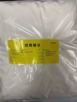 药用级甜菊糖苷1kg/20kg，资质齐全