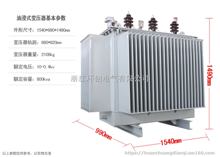 S11-M系列全密封油浸式电力变压器