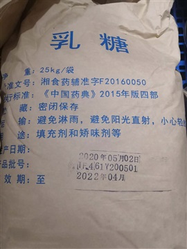 药用级乳糖一件起发，资质齐全