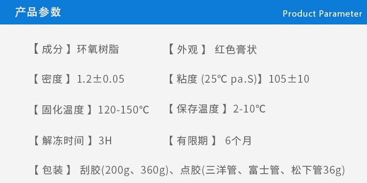 【吉田】SMT红胶/电子固定红胶/环保刮胶/PCB