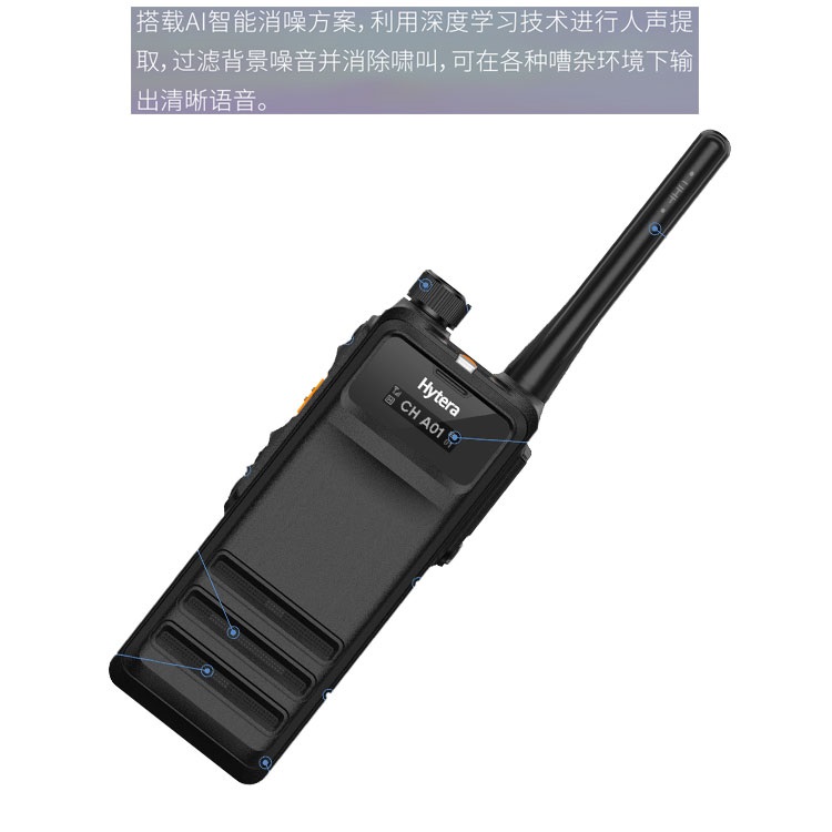 海能达PDT数字对讲机 HP700代理批发