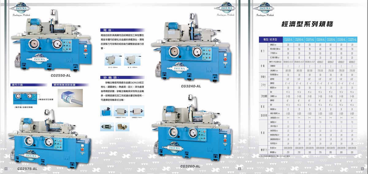 乔佳JAGURA内外圆磨床JAG-ICG2512，