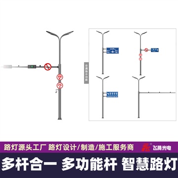 智慧路灯杆定制多功能综合杆 多杆合一红绿灯标志牌路