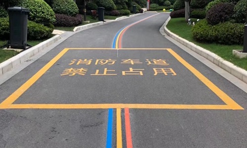 南京目赏生命通道-南京道路划线-南京消防通道划线