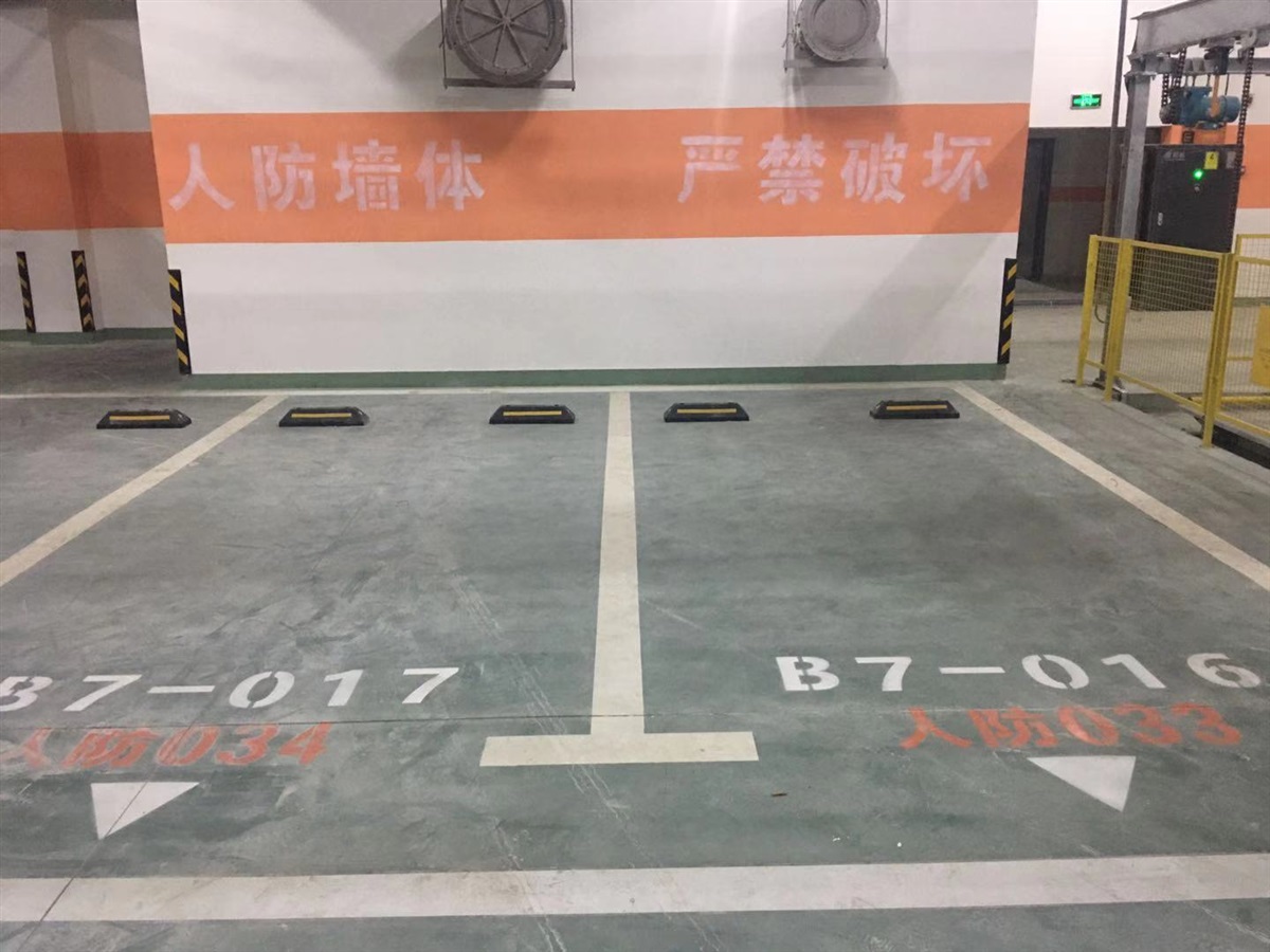 南京目赏地下车库停车场车位划线-南京道路划线