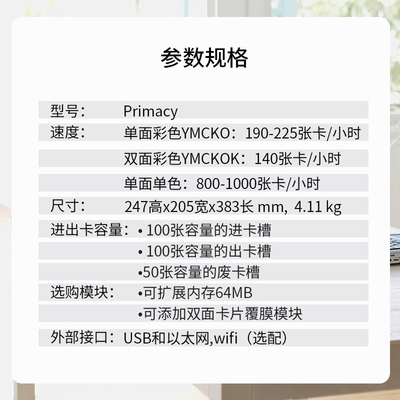 PRIMACY单双面打印机PVC制卡机社保批量制卡