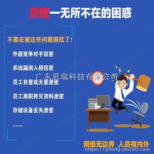 东莞文件加密 东莞绿盾软件 工厂研发图纸加密