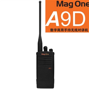 摩托罗拉商业对讲手台Mag One A9D专卖